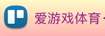 爱游戏体育·（AYX）官方网站_AYX SPORTS Logo
